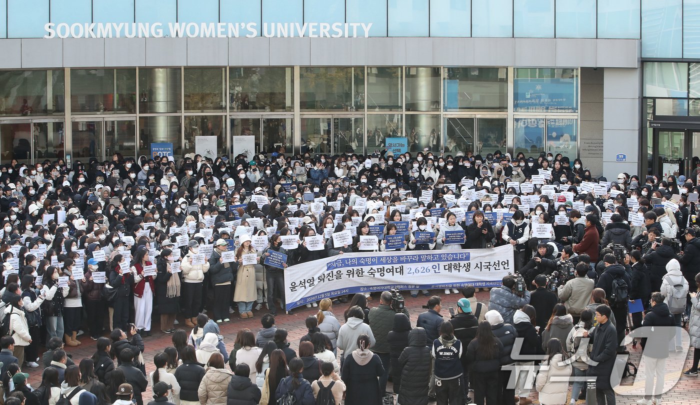 숙명여자대학교 학생들이 5일 오후 서울 용산구 숙명여자대학교에서 &#39;윤석열 대통령 퇴진을 위한 숙명여대 2,626인 대학생 시국선언&#39; 기자회견을 하고 있다. 2024.12.5/뉴스1 ⓒ News1 임세영 기자