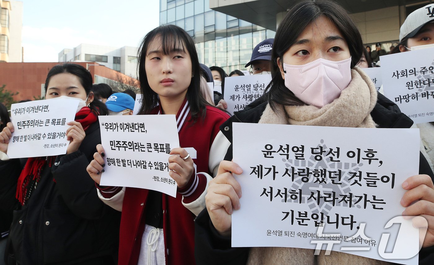 숙명여자대학교 학생들이 5일 오후 서울 용산구 숙명여자대학교에서 &#39;윤석열 대통령 퇴진을 위한 숙명여대 2,626인 대학생 시국선언&#39; 기자회견을 하고 있다. 2024.12.5/뉴스1 ⓒ News1 임세영 기자