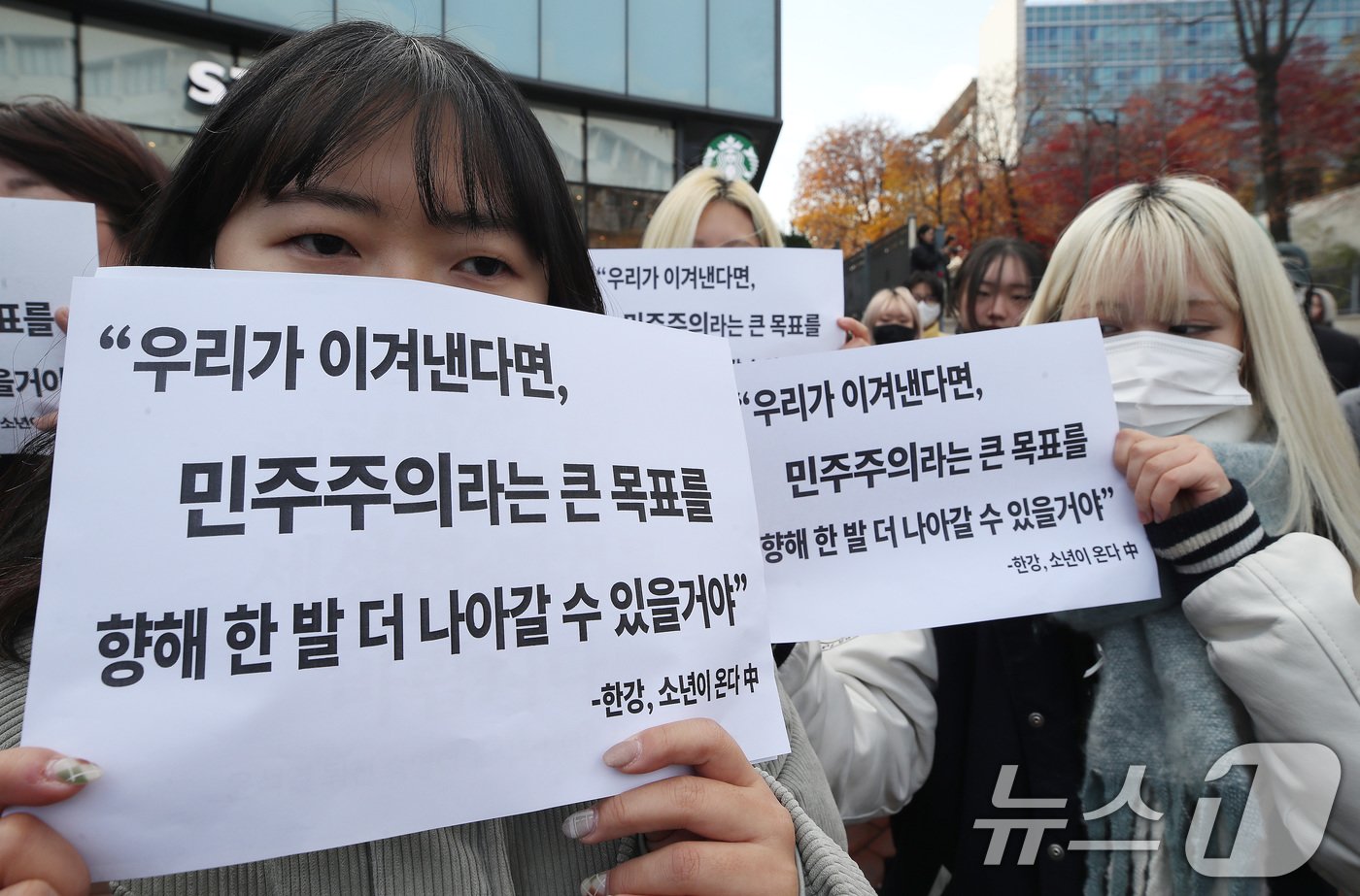 본문 이미지 - 숙명여자대학교 학생들이 5일 오후 서울 용산구 숙명여자대학교에서 '윤석열 대통령 퇴진을 위한 숙명여대 2,626인 대학생 시국선언' 기자회견을 하고 있다. 2024.12.5/뉴스1 ⓒ News1 임세영 기자