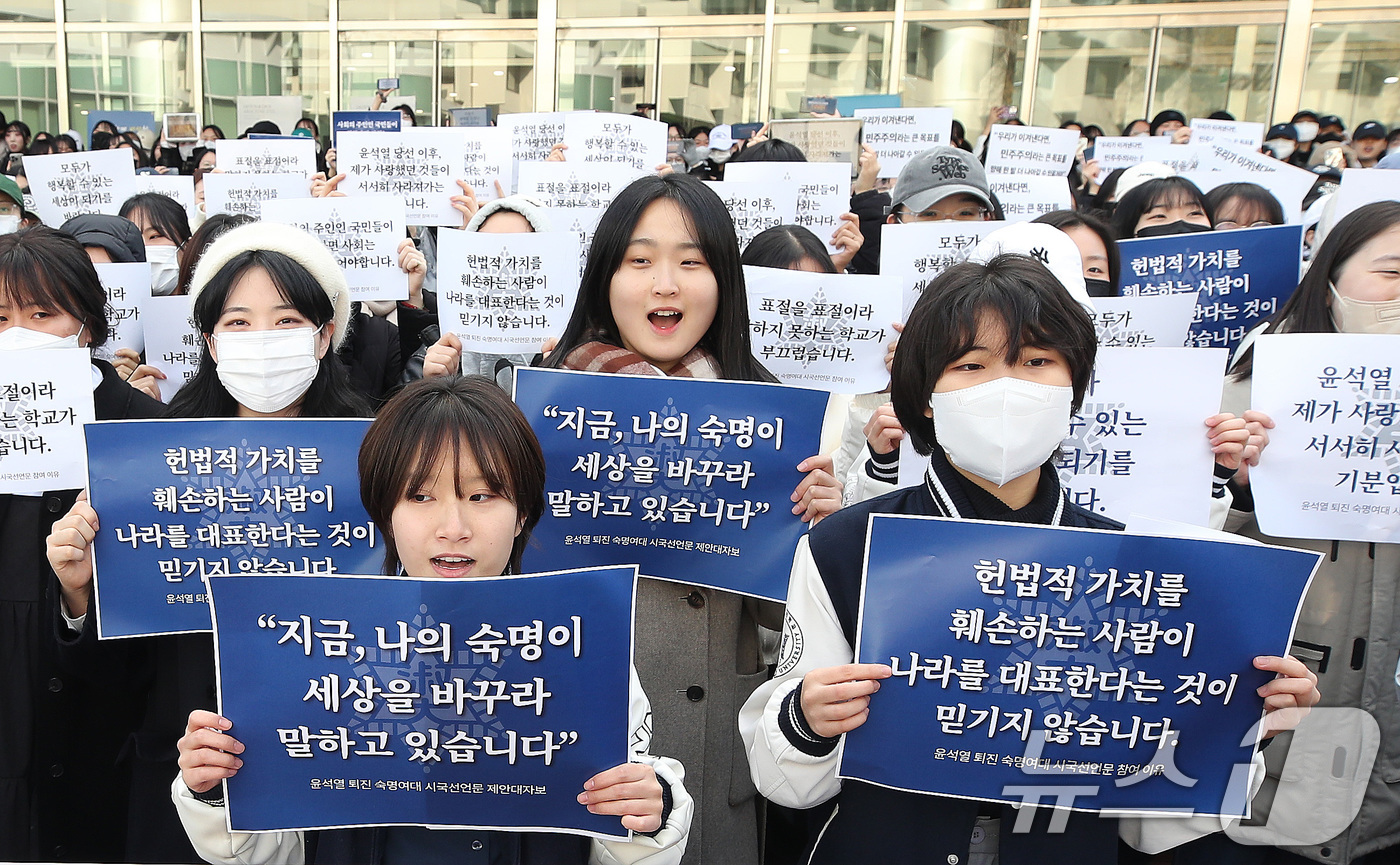 (서울=뉴스1) 임세영 기자 = 숙명여자대학교 학생들이 5일 오후 서울 용산구 숙명여자대학교에서 '윤석열 대통령 퇴진을 위한 숙명여대 2,626인 대학생 시국선언' 기자회견을 하고 …