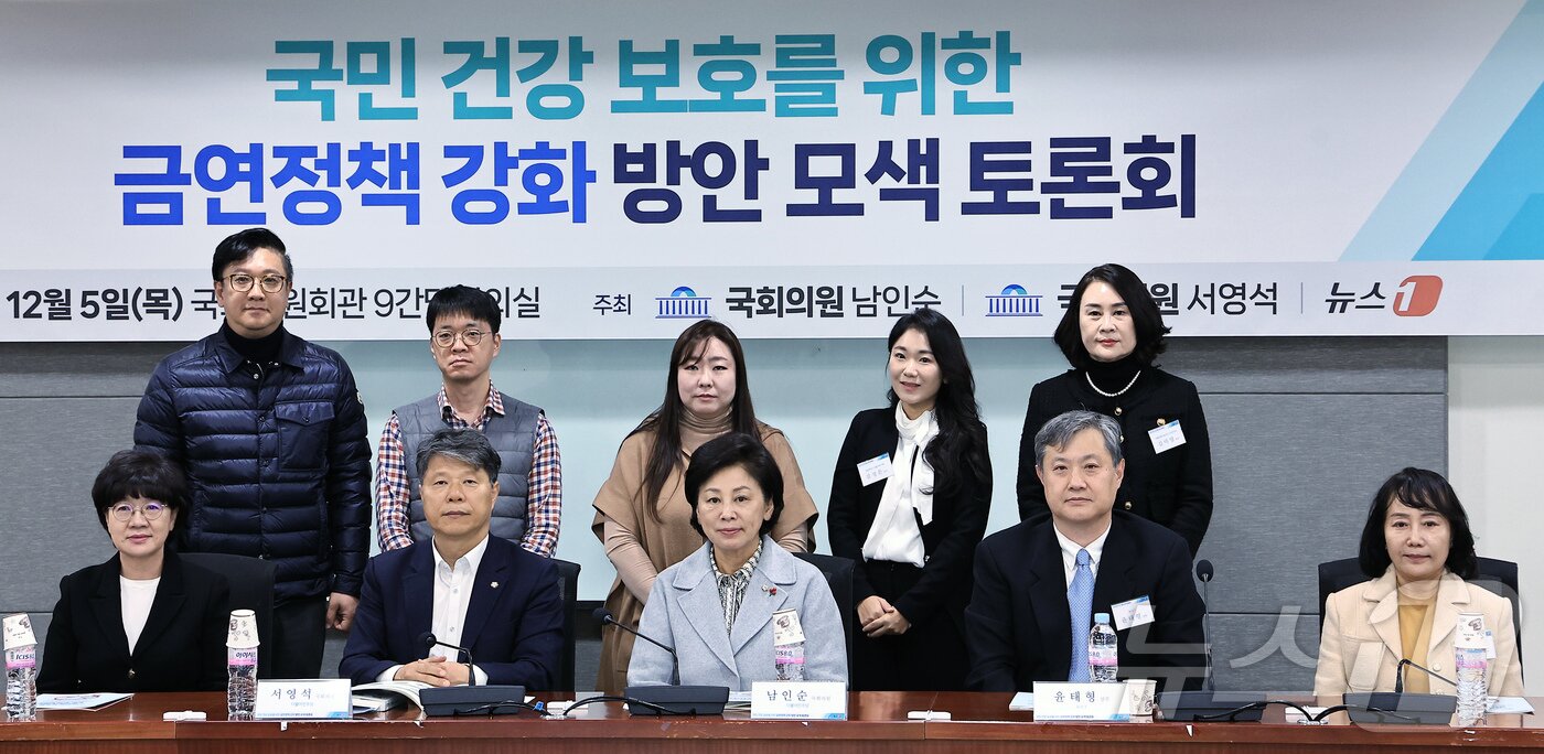 본문 이미지 - 5일 오후 서울 여의도 국회 의원회관에서 열린 국민 건강 보호를 위한 금연정책 강화 방안 모색 토론회에서 정경혜 중앙대학교 약학대학 교수&#40;앞줄 왼쪽부터 시계방향&#41;와 더불어민주당 서영석 의원, 남인순 의원, 윤태형 뉴스1 상무, 김현숙 대한금연학회 회장, 김미영 서울은평구보건소 건강관리과 과장, 김정은 금연약국 운영 약사, 김혜진 OTC연구모임 부회장, 정찬도 보건복지부 건강증진과 사무관, 이성규 한국담배규제연구센터장이 기념 촬영을 하고 있다. 2024.12.5/뉴스1 ⓒ News1 박정호 기자
