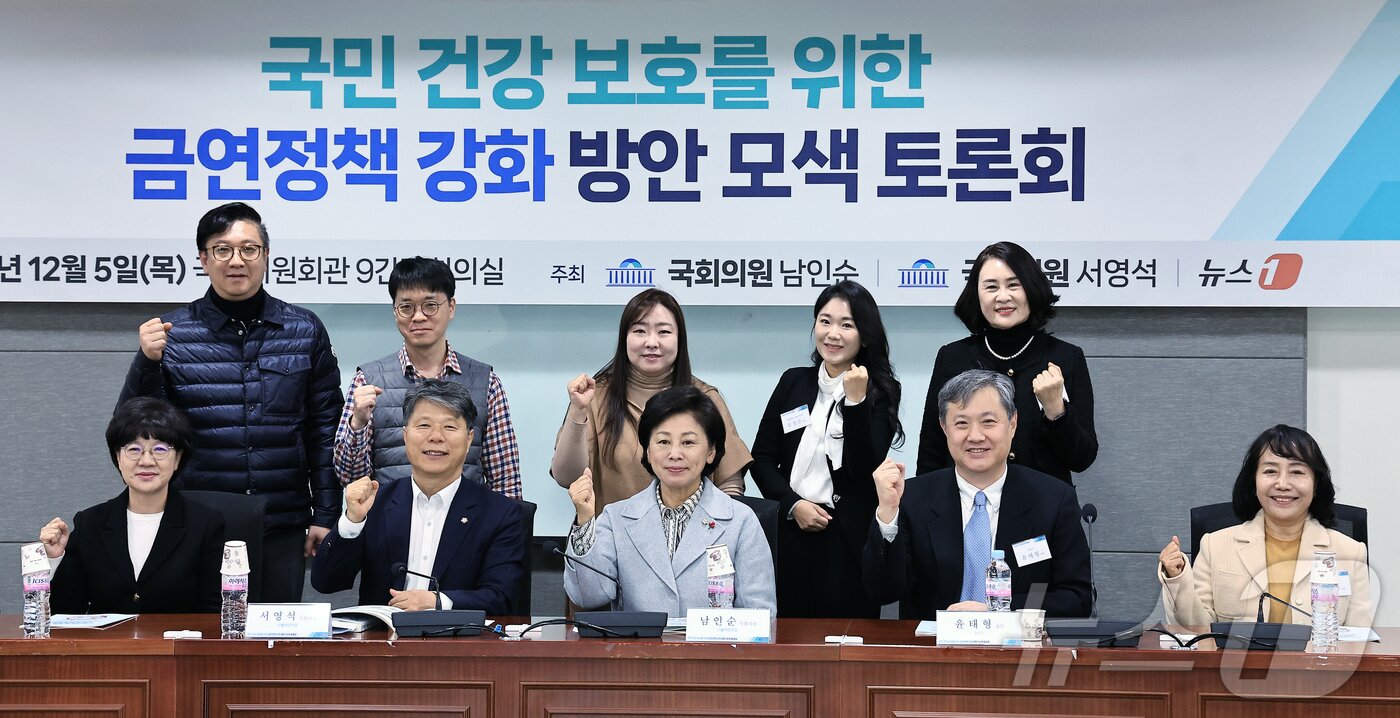 본문 이미지 - 5일 오후 서울 여의도 국회 의원회관에서 열린 국민 건강 보호를 위한 금연정책 강화 방안 모색 토론회에서 정경혜 중앙대학교 약학대학 교수&#40;앞줄 왼쪽부터 시계방향&#41;와 더불어민주당 서영석 의원, 남인순 의원, 윤태형 뉴스1 상무, 김현숙 대한금연학회 회장, 김미영 서울은평구보건소 건강관리과 과장, 김정은 금연약국 운영 약사, 김혜진 OTC연구모임 부회장, 정찬도 보건복지부 건강증진과 사무관, 이성규 한국담배규제연구센터장이 기념 촬영을 하고 있다. 2024.12.5/뉴스1 ⓒ News1 박정호 기자