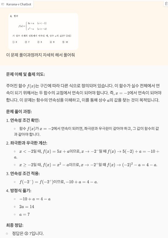 본문 이미지 - 수학추론 예시