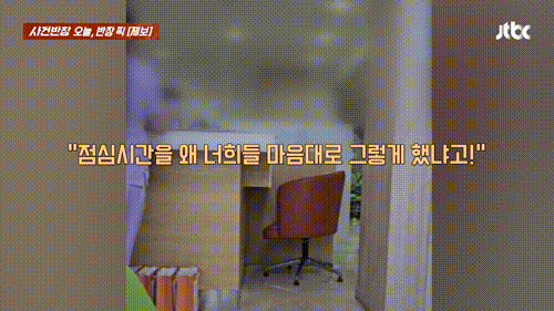 본문 이미지 - (JTBC '사건반장' 갈무리)