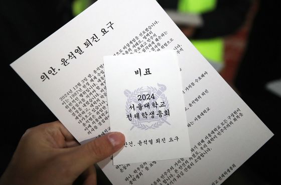 [뉴스1 PICK]'尹 모교' 서울대 총학생회, '윤석열 대통령 퇴진 요구' 총회 개최