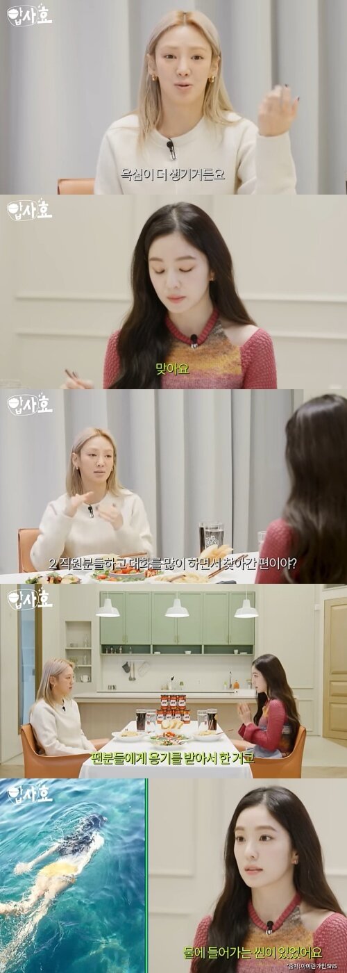 본문 이미지 - 유튜브 '효연의 레벨업' 화면 캡처