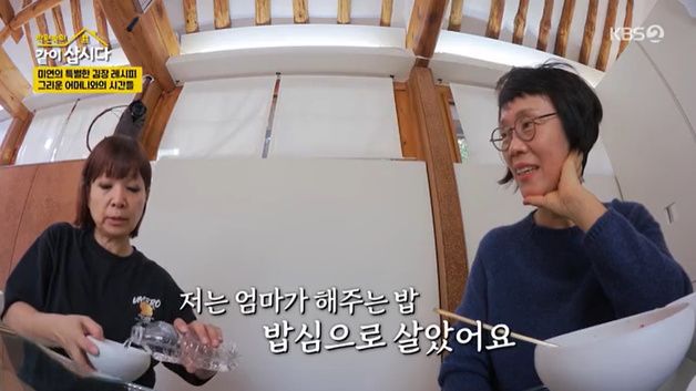 원미연 "김장철 되면 돌아가신 母 생각나" 눈물