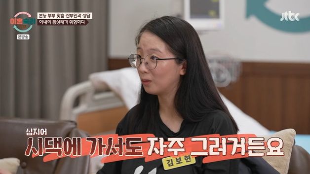 '이혼숙려캠프' 본능 부부 아내 "남편 성욕, 시댁에서도" 충격