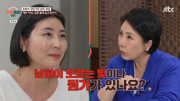 '이혼숙려캠프' 채무 부부 아내, 빚 더 있었다…"남편은 몰라"