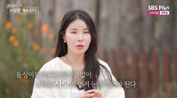 10기 영숙, 미스터 백김에 호감 상승…"처음엔 배제했는데"