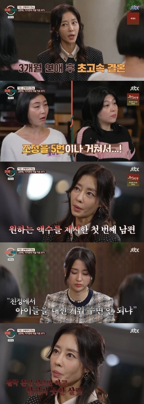 본문 이미지 - JTBC '이혼숙려캠프' 캡처