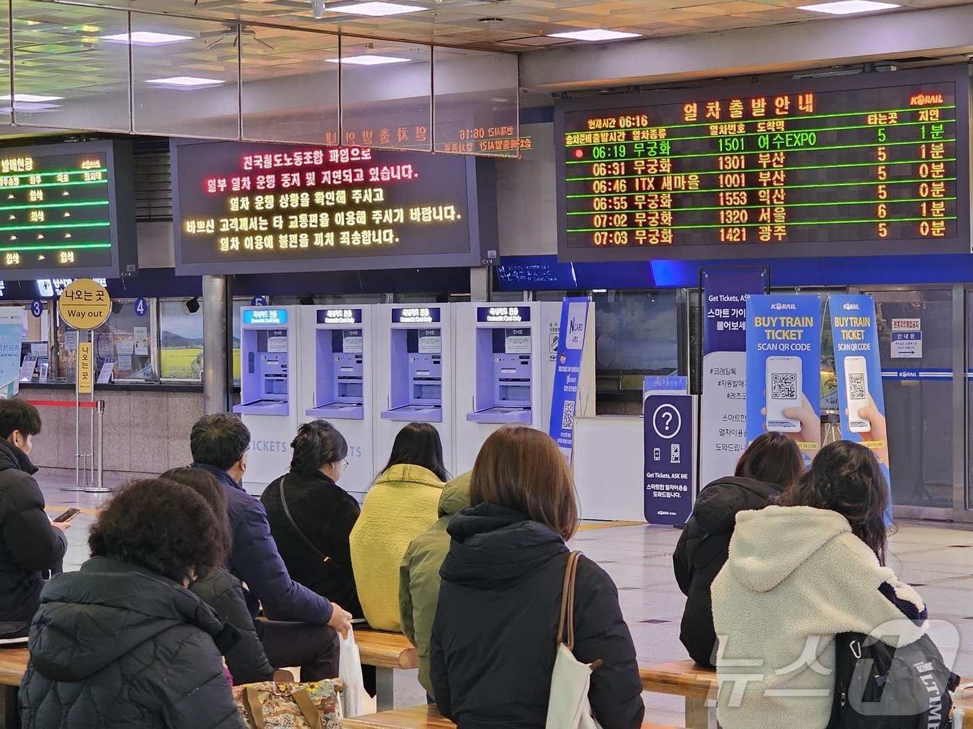 전국철도노동조합 무기한 총파업&#39; 이틀째인 6일 오전 6시쯤 경기 수원시 팔달구 수원역 대합실에서 승객들이 열차를 기다리고 있다. 2024.12.6/뉴스1 ⓒ News1 김기현 기자