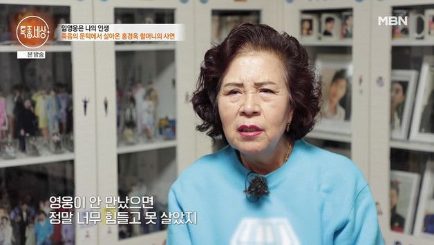 "임영웅 덕에 우울증 이겨내"…할머니 팬의 감동 사연 '눈길'