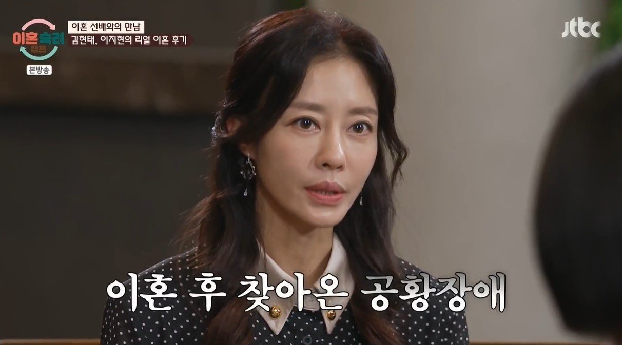 본문 이미지 - &#40;JTBC &#39;이혼숙려캠프&#39;&#41;