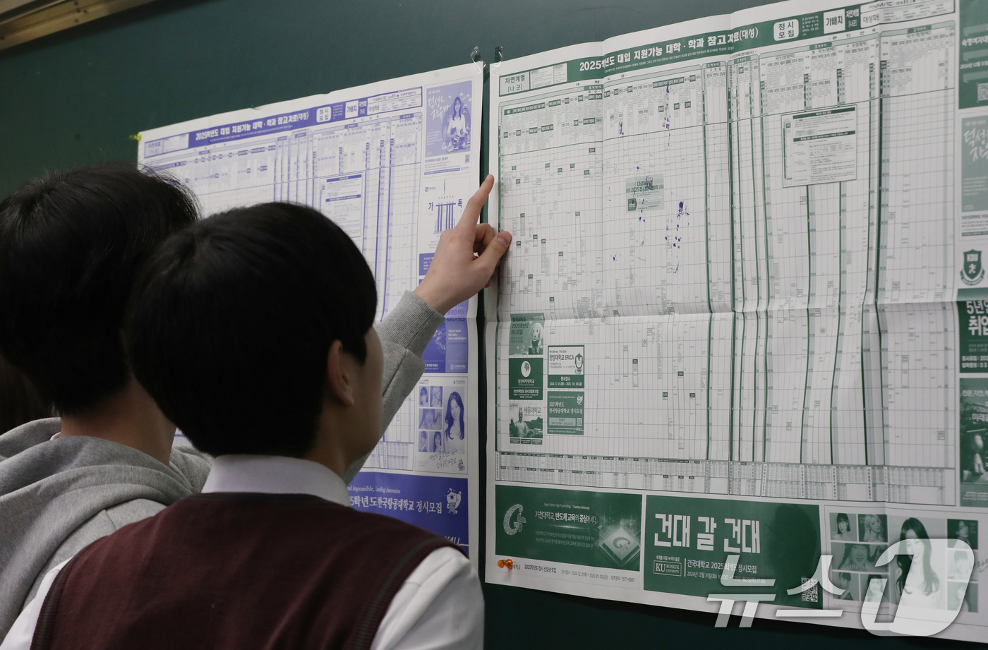 (수원=뉴스1) 김영운 기자 = 2025학년도 대학수학능력시험(수능) 성적표가 배부된 6일 오전 경기 수원시 영통구 효원고등학교에서 성적표를 받은 학생들이 지원 가능 대학 배치표를 …