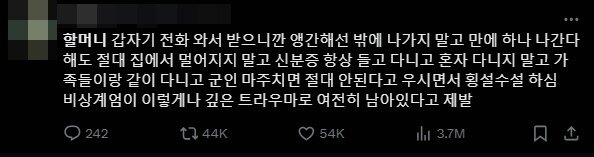 본문 이미지 - (온라인 커뮤니티 갈무리)