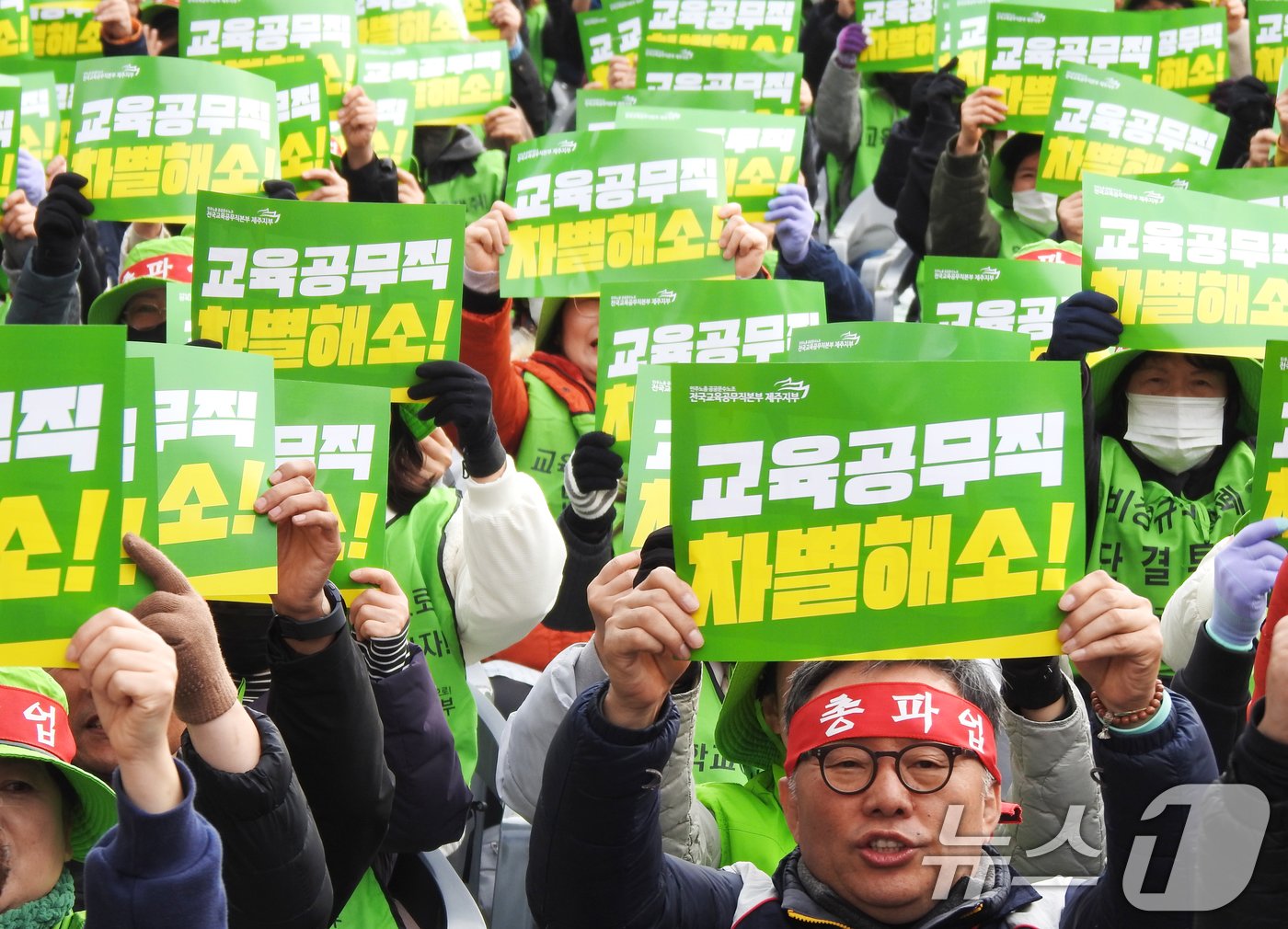 급식과 돌봄 업무 등에 종사하는 학교 비정규직이 총파업에 나선 6일 전국교육공무직본부 제주지부가 제주도교육청 앞에서 총파업 대회를 하고 있다. 2024.12.6/뉴스1 ⓒ News1 오현지 기자