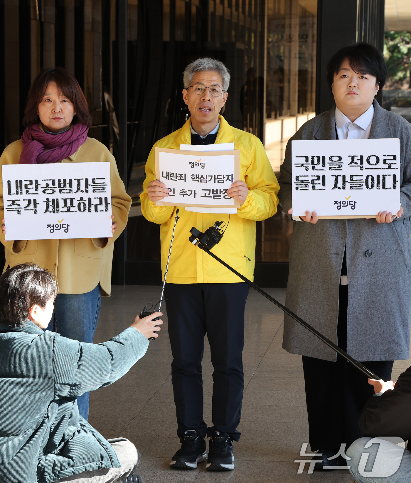 (서울=뉴스1) 송원영 기자 = 권영국 정의당 대표 등이 6일 서울 서초구 서울중앙지방검찰청에서 방첩사령관, 수경사령관, 특전사령관, 경찰청장 등을 내란죄, 직권남용죄 등의 혐의로 …