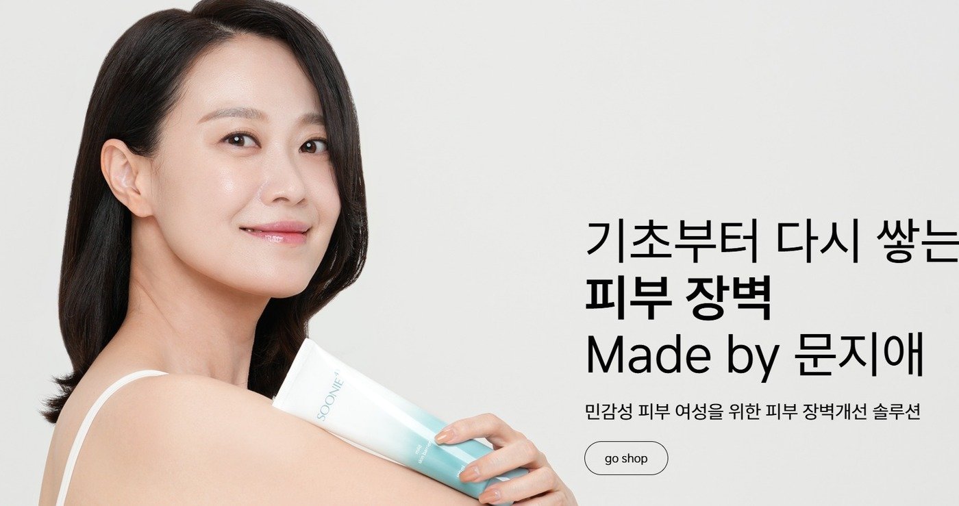 본문 이미지 - 문지애 전 아나운서가 화장품 브랜드 수니43을 론칭했다.(수니43홈페이지)