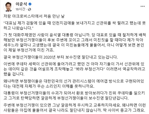 본문 이미지 - &#40;페이스북 갈무리&#41;