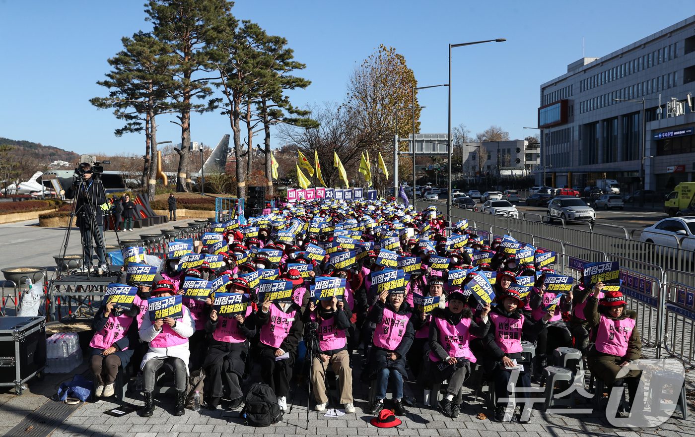 (서울=뉴스1) 이승배 기자 = 전국여성노동조합원들이 6일 오후 서울 용산구 대통령실 앞에서 2024 학교비정규직 집단교섭 승리 12.6 총파업대회를 열고 비정규직 차별철폐, 노동 …