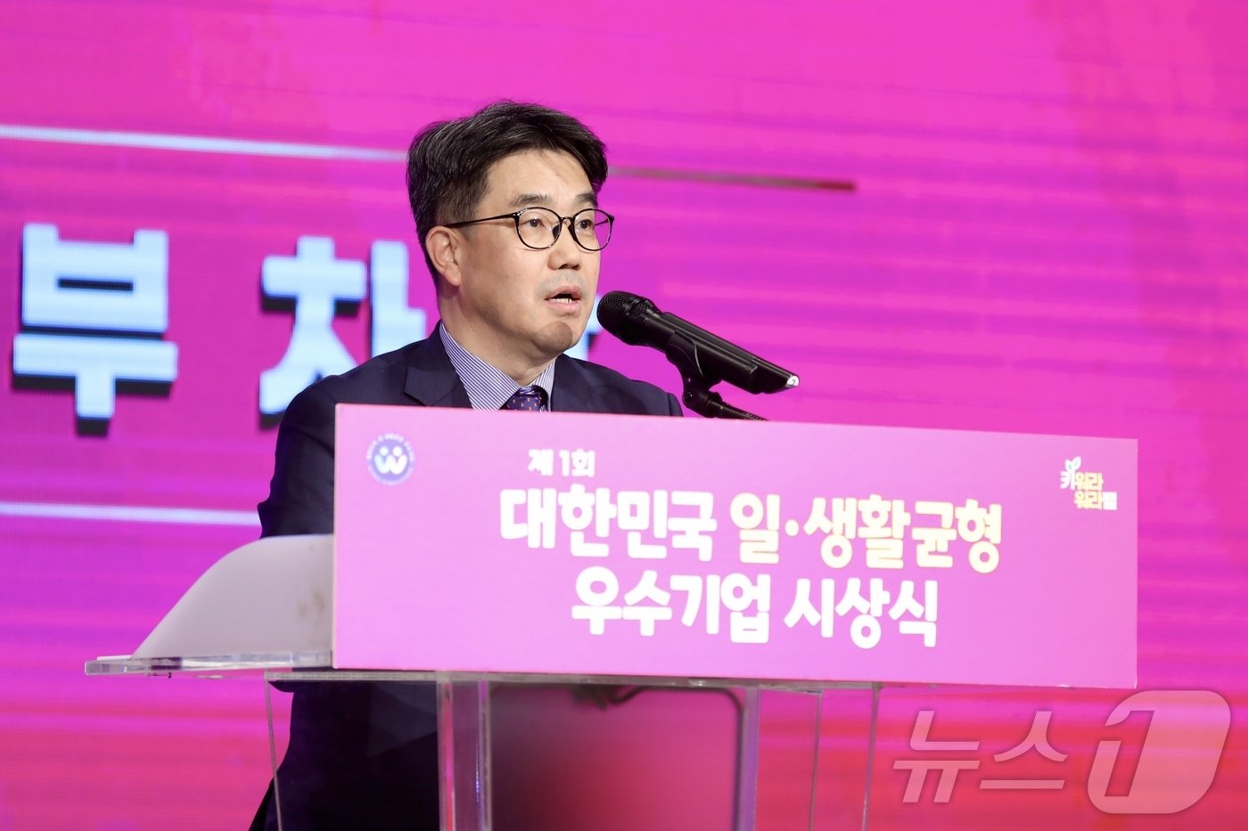 본문 이미지 - 김성섭 중소벤처기업부 차관이 일·생활 균형 우수기업 시상식에서 발언하고 있다.(중소벤처기업부 제공)