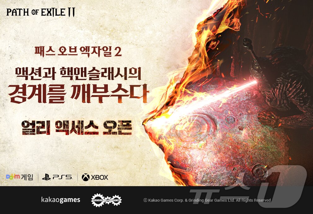 본문 이미지 - 카카오게임즈 패스 오브 엑자일2 12월 7일 얼리 액세스(카카오게임즈 제공)