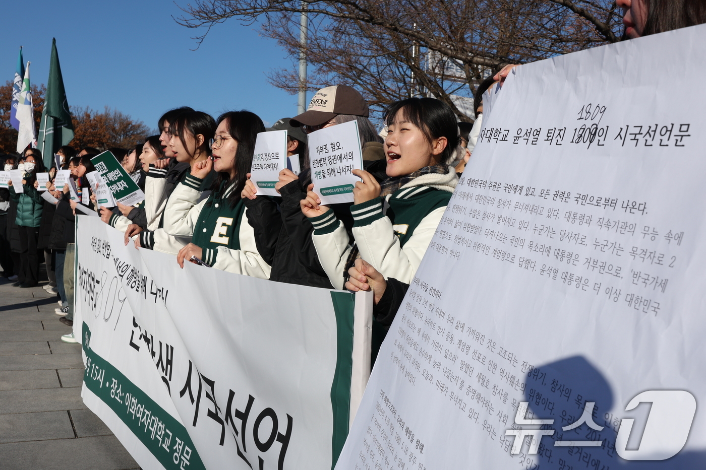 (서울=뉴스1) 신웅수 기자 = 이화여대 재학생들이 6일 오후 서울 서대문구 이화여대 앞에서 윤석열 대통령의 톼진을 촉구하는 시국 선언을 하고 있다. 2024.12.6/뉴스1