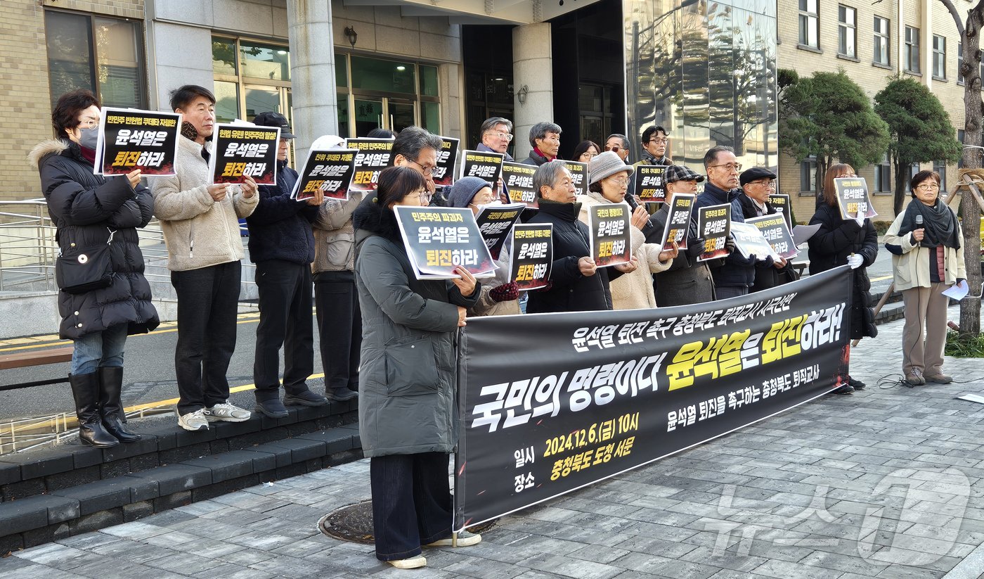 충북 퇴직교사 일동이 6일 충북도청 서문 앞에서 시국선언 회견을 열어 윤석열 대통령의 퇴진을 촉구하고 있다.