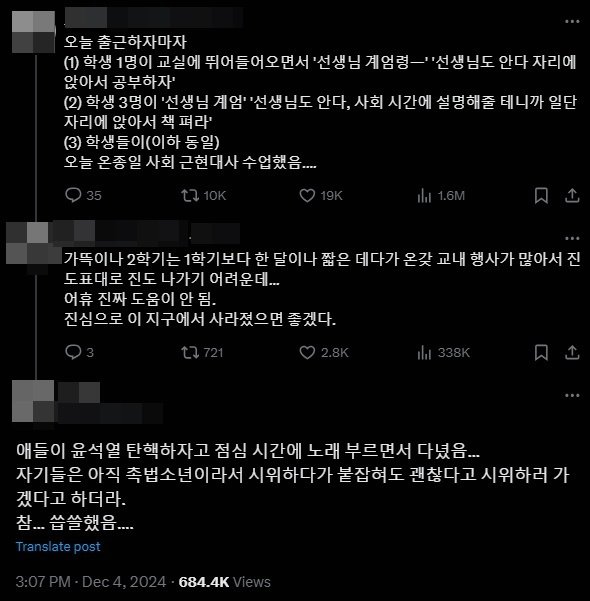 &#40;엑스 갈무리&#41;