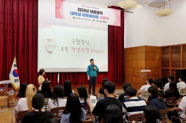 도봉구, 13일까지 청년 구정 체험단 80명 모집