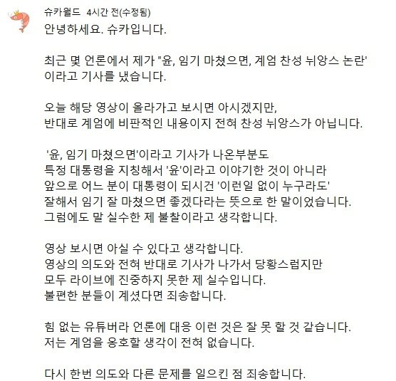 본문 이미지 - (유튜브 갈무리)