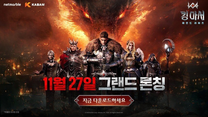 본문 이미지 - 넷마블 아서 레전드 라이즈 정식 출시&#40;넷마블 제공&#41;