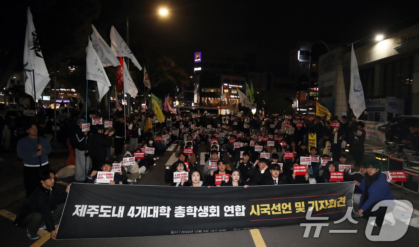 윤석열 대통령 탄핵소추안 표결을 하루 앞둔 6일 오후 제주시청에서 제주 4개 대학 총학생회 연합 시국선언 및 기자회견이 열리고 있다. 2024.12.6/뉴스1 ⓒ News1 오현지 기자