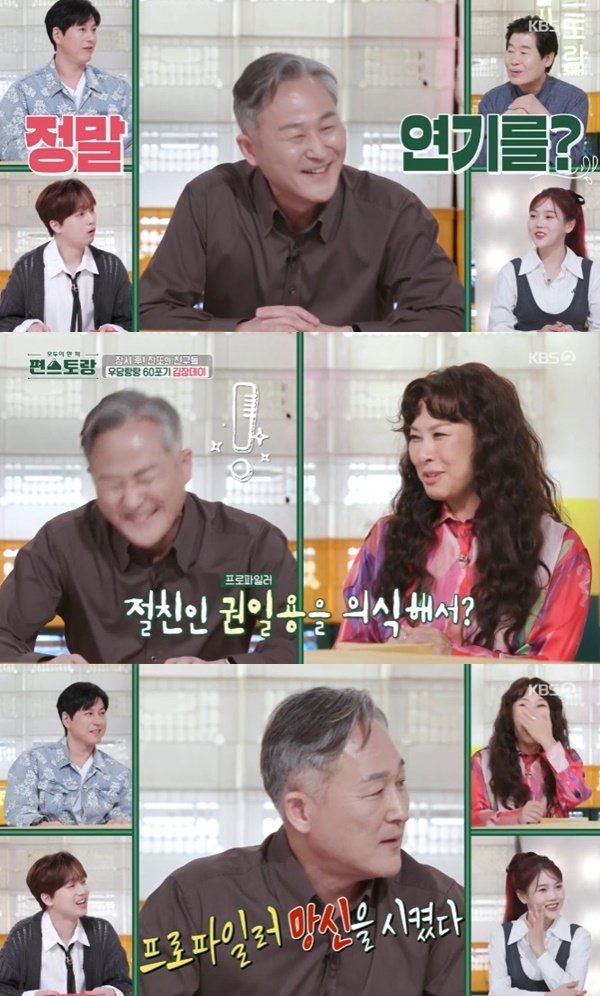 KBS2TV &#39;신상출시 편스토랑&#39; 캡처