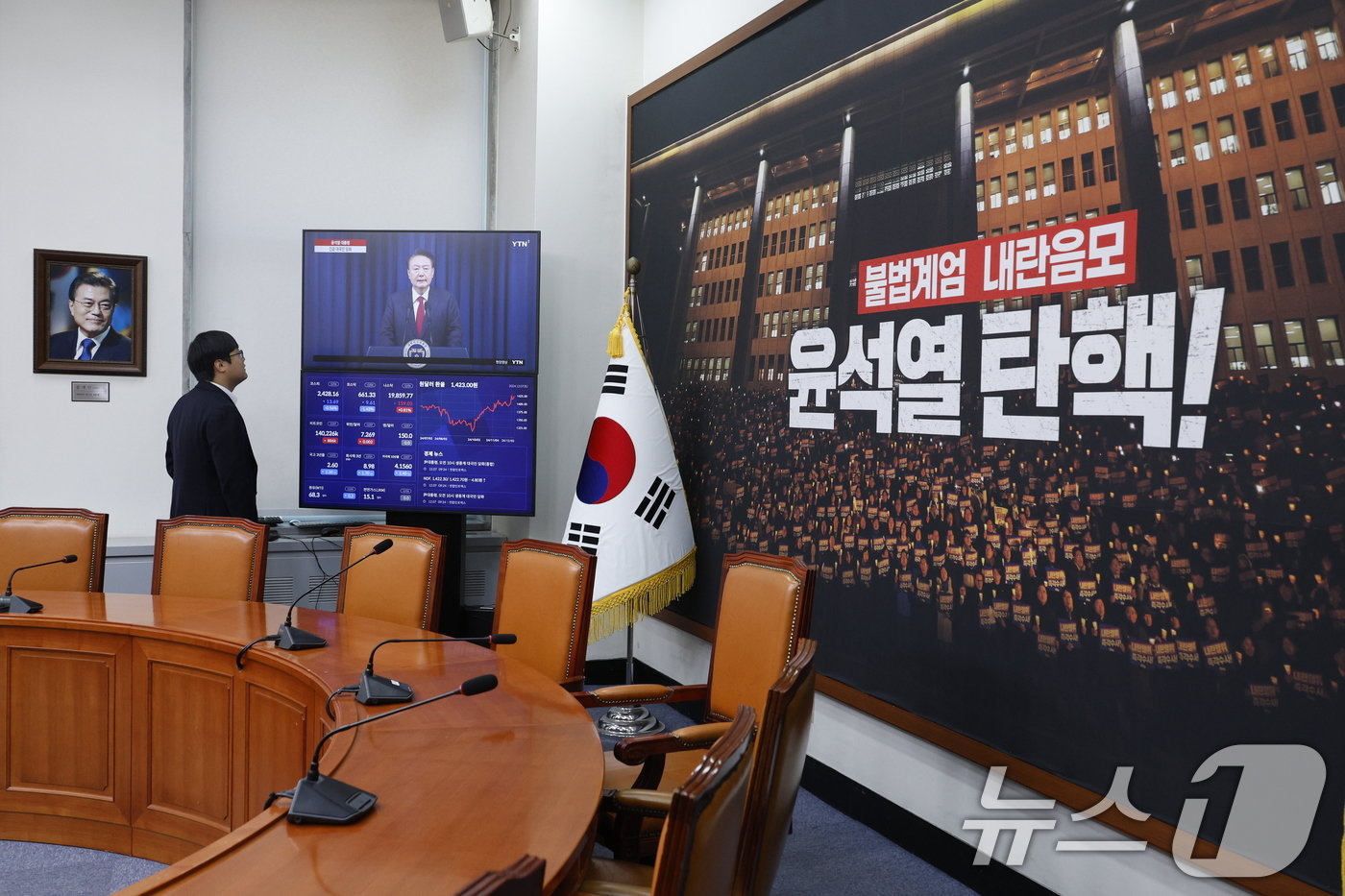 본문 이미지 - 7일 오전 서울 여의도 국회 더불어민주당 대표 회의실에서 취재진과 당직자들이 윤석열 대통령의 대국민 담화 생중계를 시청하고 있다. 2024.12.7/뉴스1 ⓒ News1 안은나 기자
