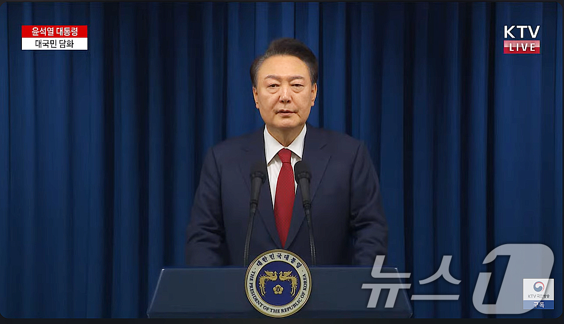 (서울=뉴스1) 송원영 기자 = 윤석열 대통령이 7일 서울 용산 대통령실 청사에서 계엄 선포 관련 대국민 담화를 하고 있다. (KTV 캡처) 2024.12.7/뉴스1