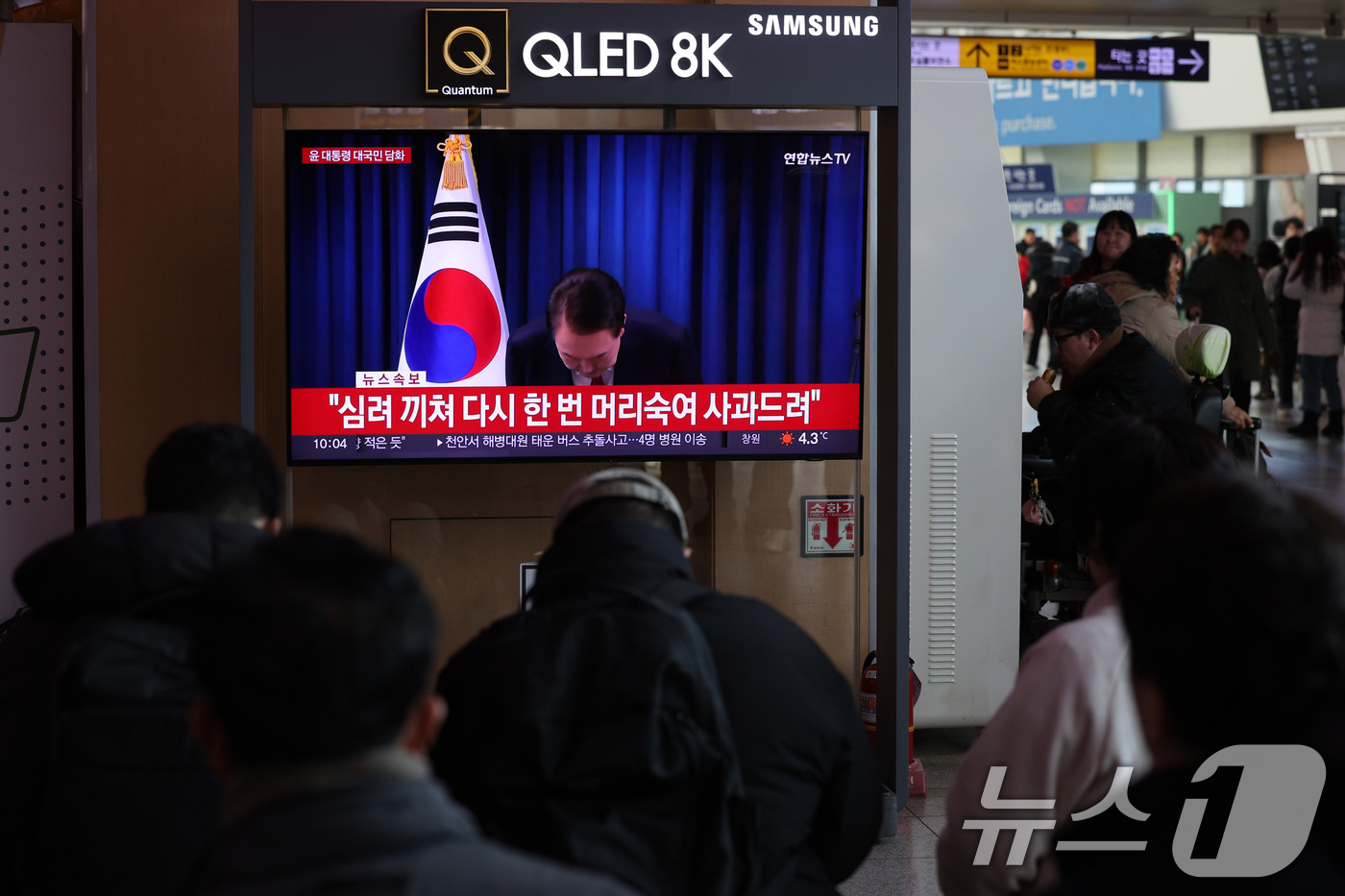 (서울=뉴스1) 신웅수 기자 = 윤석열 대통령에 대한 국회 탄핵안 표결일인 7일 오전 서울역 대합실에서 시민들이 윤 대통령의 대국민 비상계엄 관련 담화를 시청하고 있다. 2024. …