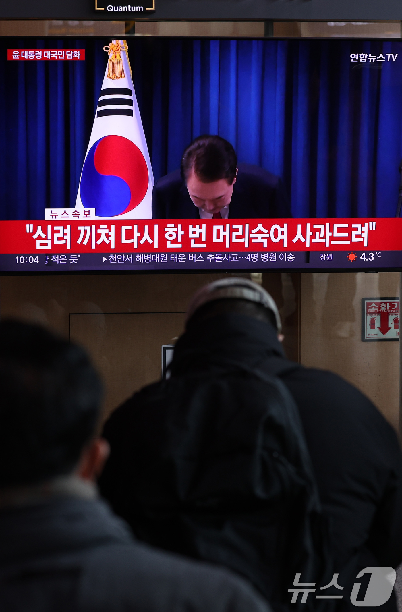 (서울=뉴스1) 신웅수 기자 = 윤석열 대통령에 대한 국회 탄핵안 표결일인 7일 오전 서울역 대합실에서 시민들이 윤 대통령의 대국민 비상계엄 관련 담화를 시청하고 있다. 2024. …