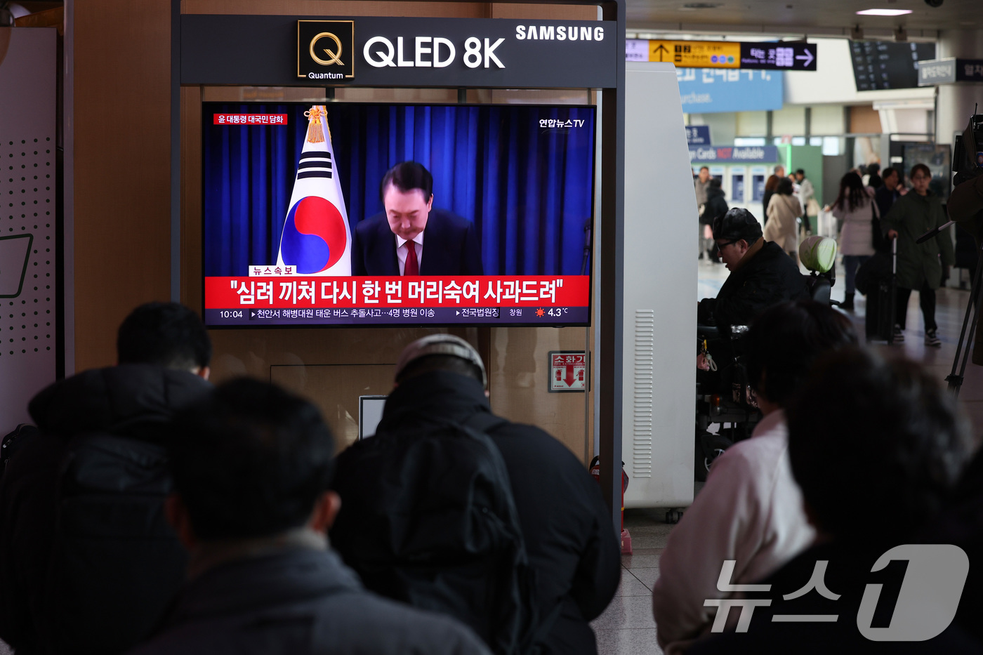 (서울=뉴스1) 신웅수 기자 = 윤석열 대통령에 대한 국회 탄핵안 표결일인 7일 오전 서울역 대합실에서 시민들이 윤 대통령의 대국민 비상계엄 관련 담화를 시청하고 있다. 2024. …