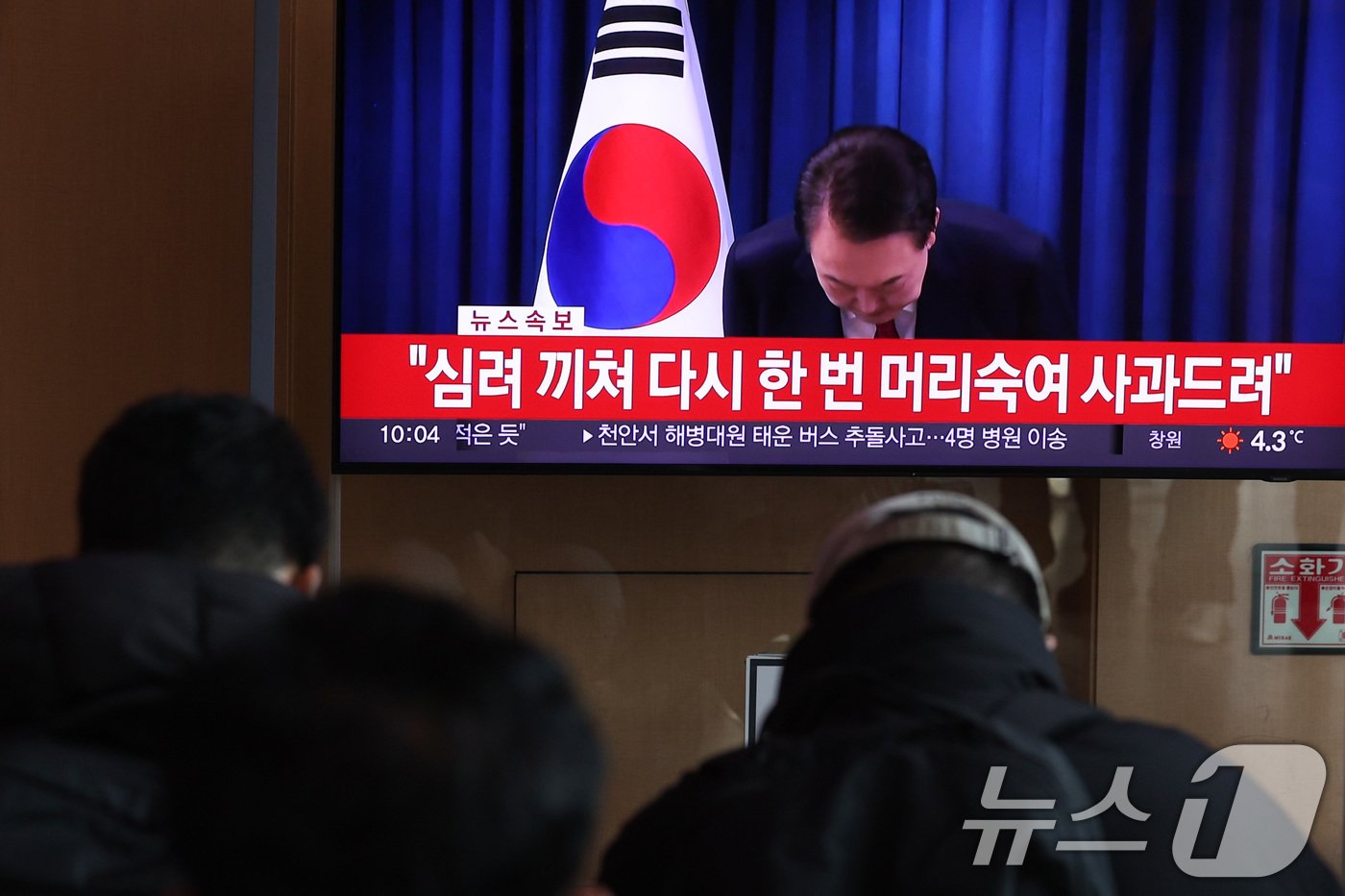 본문 이미지 - 윤석열 대통령에 대한 국회 탄핵안 표결일인 7일 오전 서울역 대합실에서 시민들이 윤 대통령의 대국민 비상계엄 관련 담화를 시청하고 있다. 2024.12.7/뉴스1 ⓒ News1 신웅수 기자