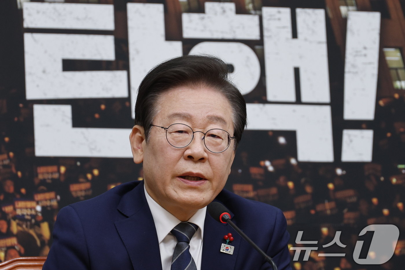 본문 이미지 - 이재명 더불어민주당 대표가 7일 오전 서울 여의도 국회에서 윤석열 대통령의 대국민 담화 직후 내외신 기자간담회를 하고 있다. 2024.12.7/뉴스1 ⓒ News1 안은나 기자