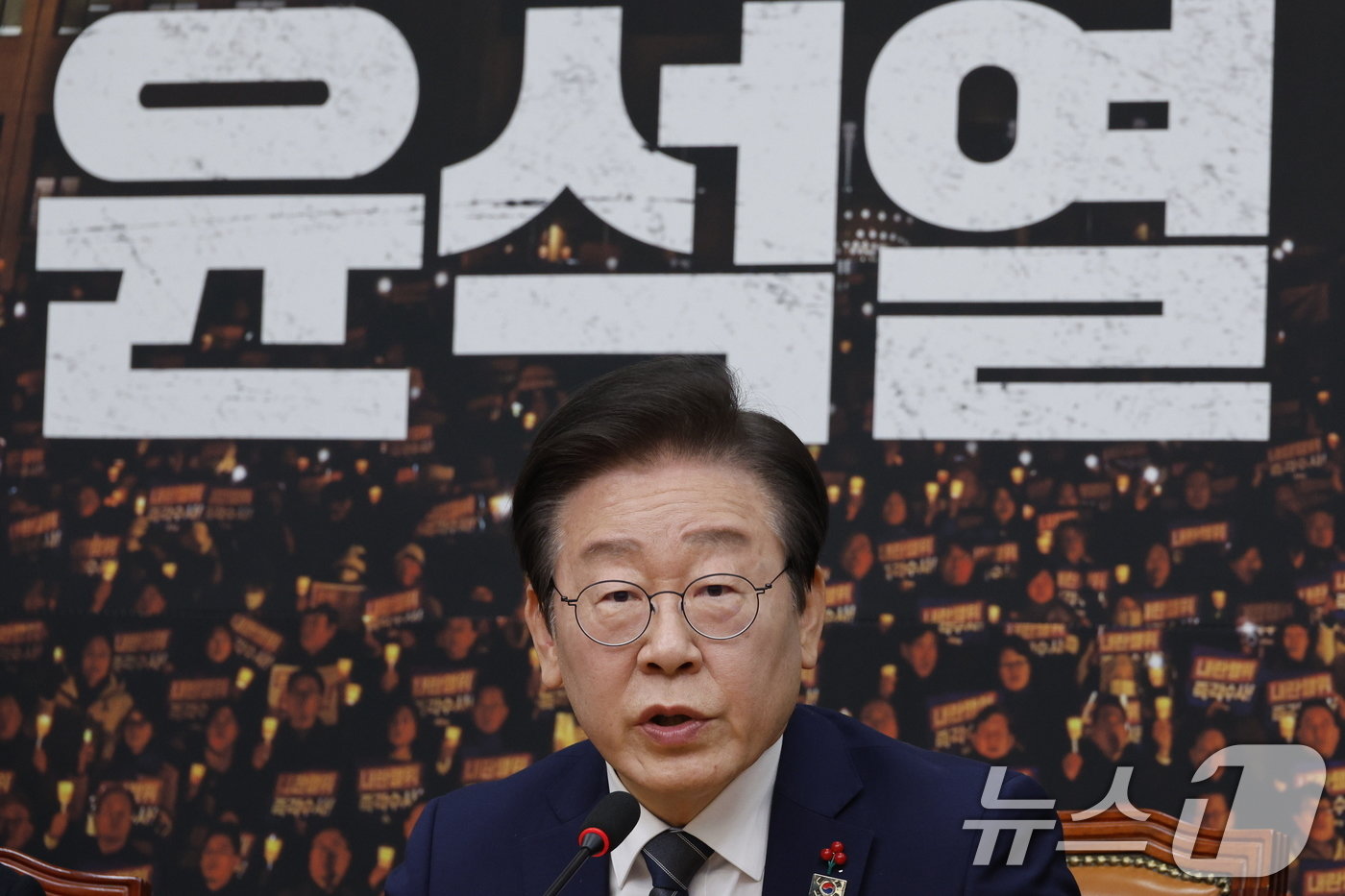 본문 이미지 - 이재명 더불어민주당 대표가 7일 오전 서울 여의도 국회에서 윤석열 대통령의 대국민 담화 직후 내외신 기자간담회를 하고 있다. 2024.12.7/뉴스1 ⓒ News1 안은나 기자