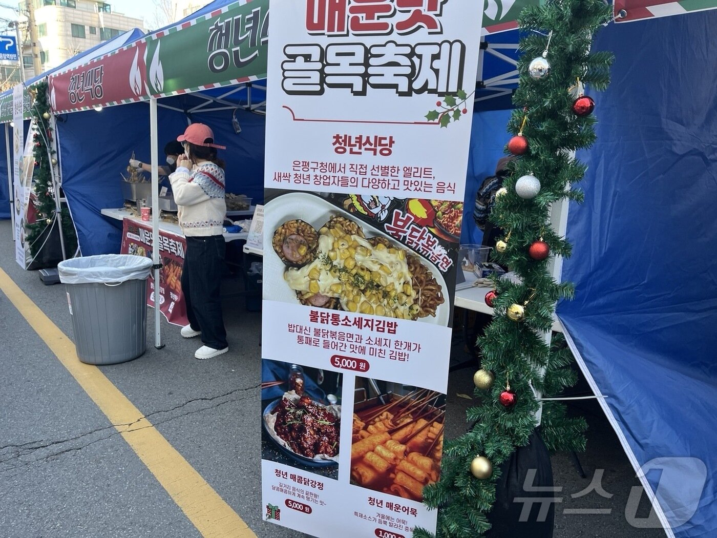 본문 이미지 - 은평구 매운맛 골목축제 부스에 음식의 실제 사진과 가격 정보가 담긴 안내 배너가 걸려 있다. ⓒ 뉴스1 김형준 기자