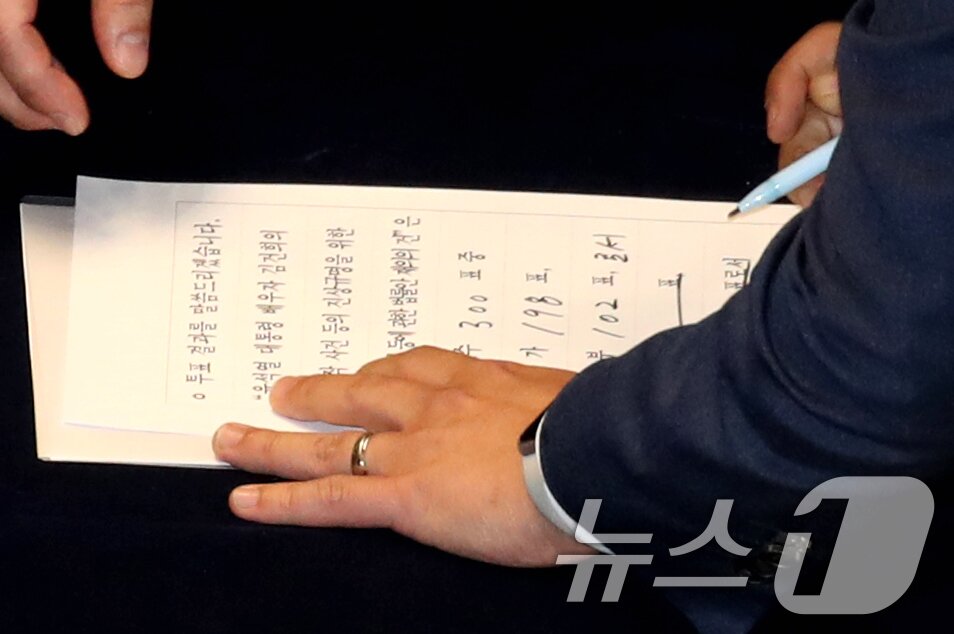 본문 이미지 - 7일 오후 서울 여의도 국회에서 열린 본회의에서 김건희 특검법(윤석열 대통령 배우자 김건희의 주가조작 사건 등의 진상규명을 위한 특별검사 임명 등에 관한 법률안 재의의 건)에 대한 투표 결과지를 관계자가 작성하고 있다. 김건희 특검법은 재적의원 300명중 찬성 198표, 반대 102표로 부결됐다. 2024.12.7/뉴스1 ⓒ News1 이광호 기자