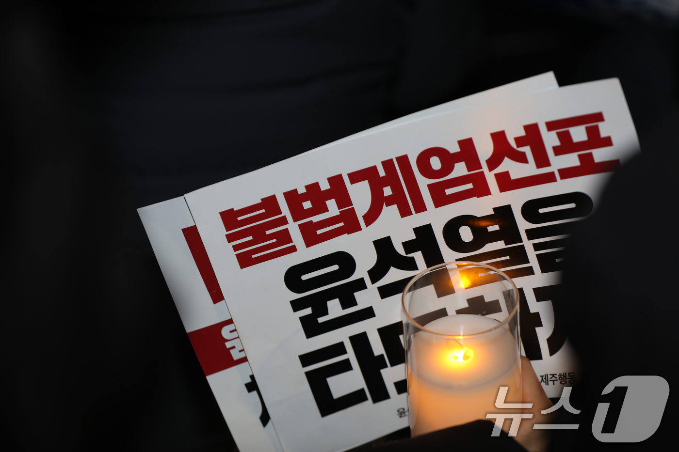 (제주=뉴스1) 강승남 기자 = 윤석열 대통령 탄핵소추안 표결이 진행 중인 7일 오후 제주시청 앞에서 '윤석열 정권퇴진·한국사회대전환 제주행동' 주최의 윤석열 퇴진 촉구 집회가 열 …