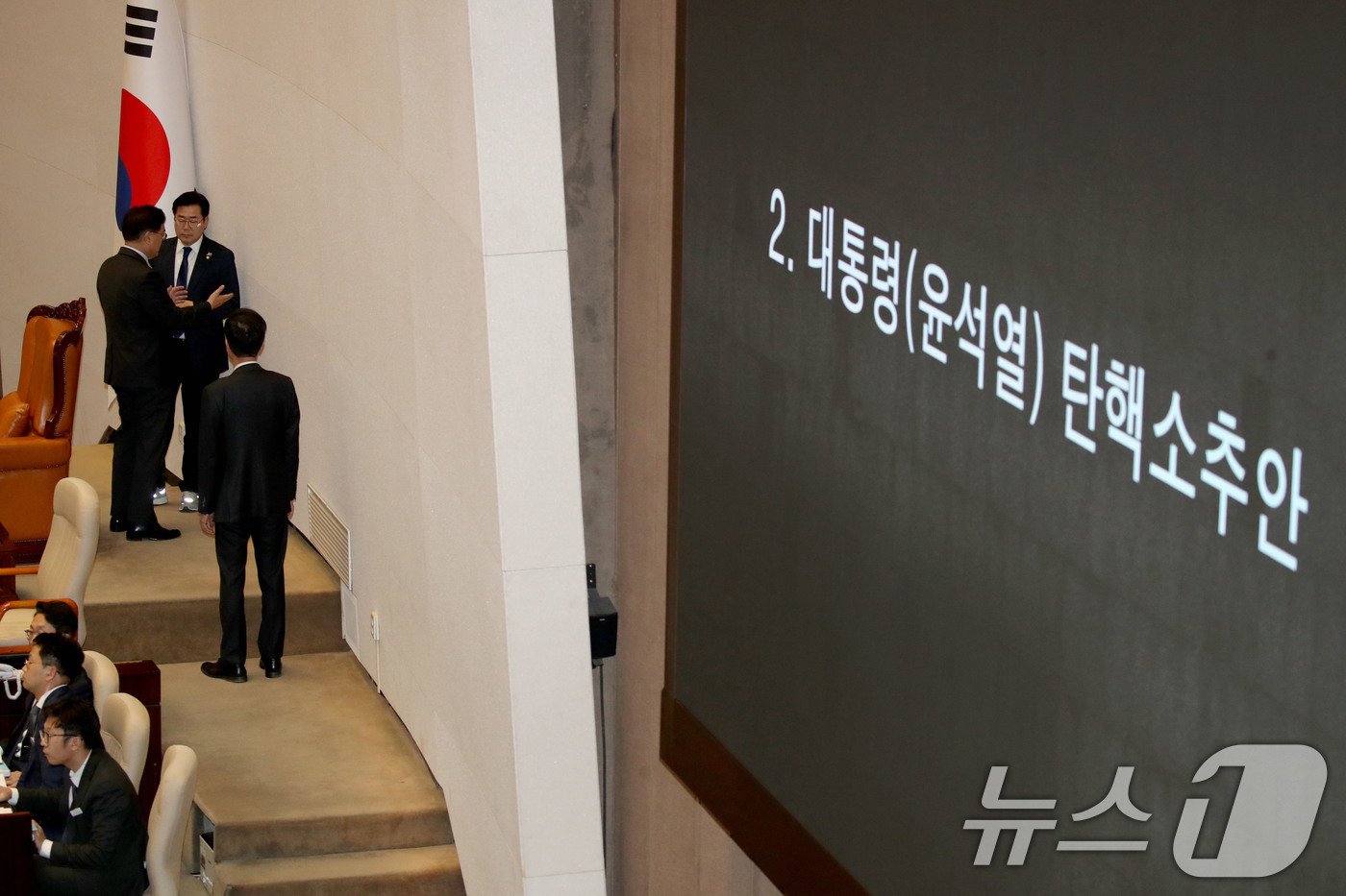 본문 이미지 - 우원식 국회의장과 박찬대 더불어민주당 원내대표, 정명호 의사국장이 7일 오후 서울 여의도 국회 본회의에서 윤석열 대통령 탄핵소추안 투표를 앞두고 국민의힘 의원들이 퇴장한 가운데 논의하고 있다. 2024.12.7/뉴스1 ⓒ News1 이광호 기자