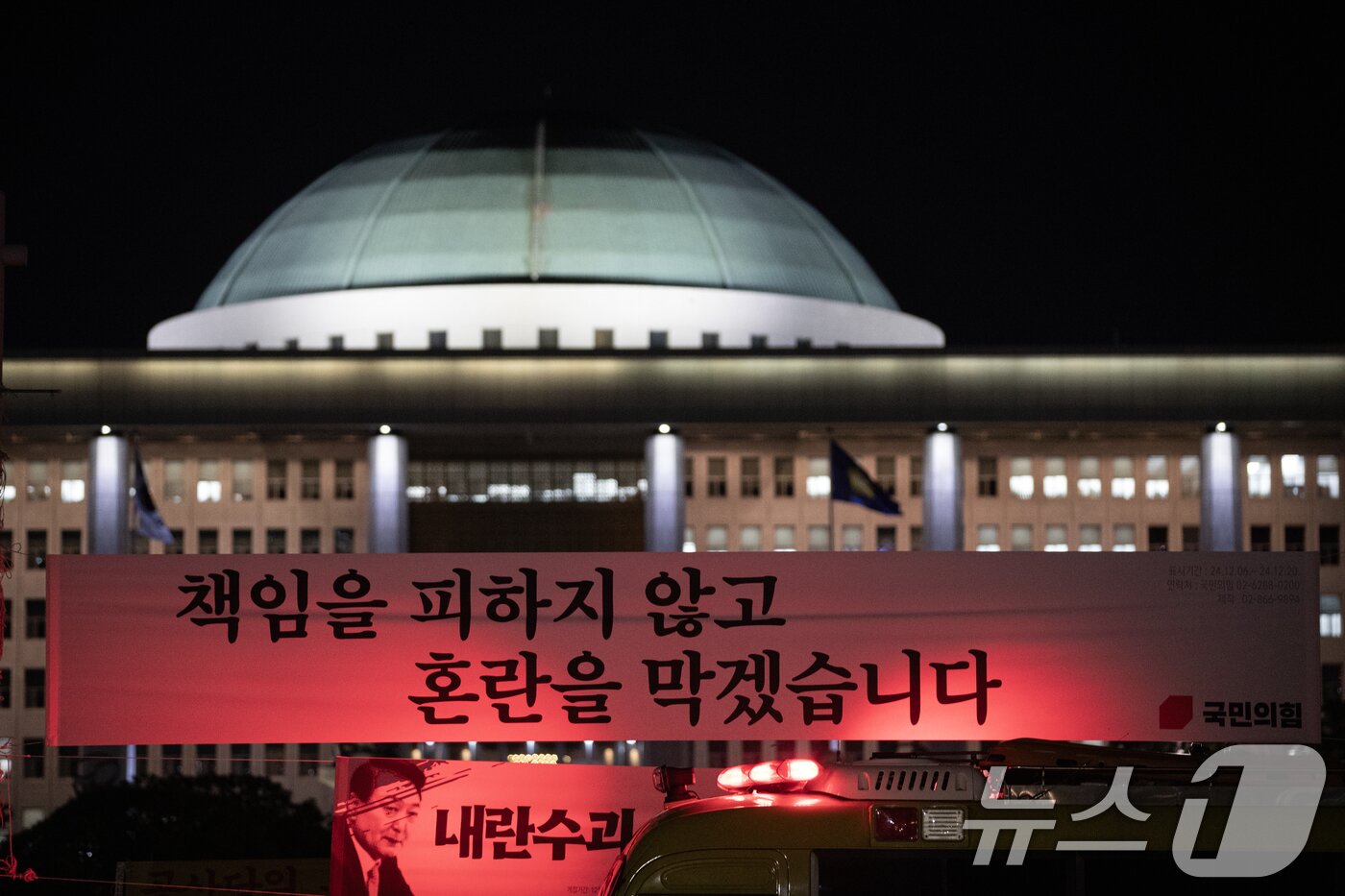 본문 이미지 - 윤석열 대통령에 대한 국회 탄핵안 표결일인 7일 오 서울 여의도 국회 앞에 국민의힘 현수막이 걸려있다. 2024.12.7/뉴스1 ⓒ News1 이승배 기자