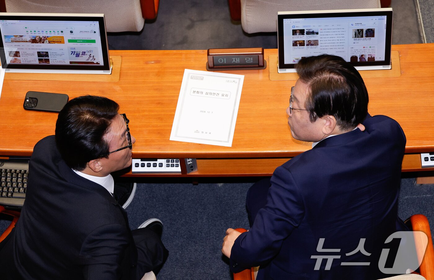 본문 이미지 - 이재명 더불어민주당 대표&#40;오른쪽&#41;와 김민석 최고위원이 7일 오후 서울 여의도 국회 본회의장에서 윤석열 대통령 탄핵소추안 투표 종료 뒤 대화하고 있다. 탄핵안은 국민의힘 퇴장속에 의결 정족수 195명으로 미달, 투표 불성립으로 폐기됐다. 2024.12.7/뉴스1 ⓒ News1 안은나 기자