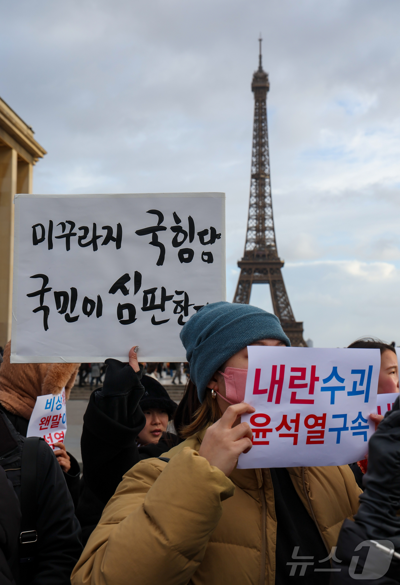 (파리=뉴스1) 이준성 기자 = 7일(현지시간) 프랑스 파리 트로카데로 인권광장에서 현지 교민과 유학생들이 윤석열 대통령의 탄핵을 촉구하는 집회를 하고 있다. 2024.12.8/뉴 …